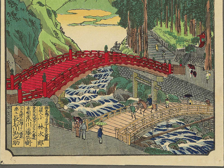 Shinkyo from the series Nikko meisho junikei no uchi by Hasegawa Chikuyo / BJ343-364