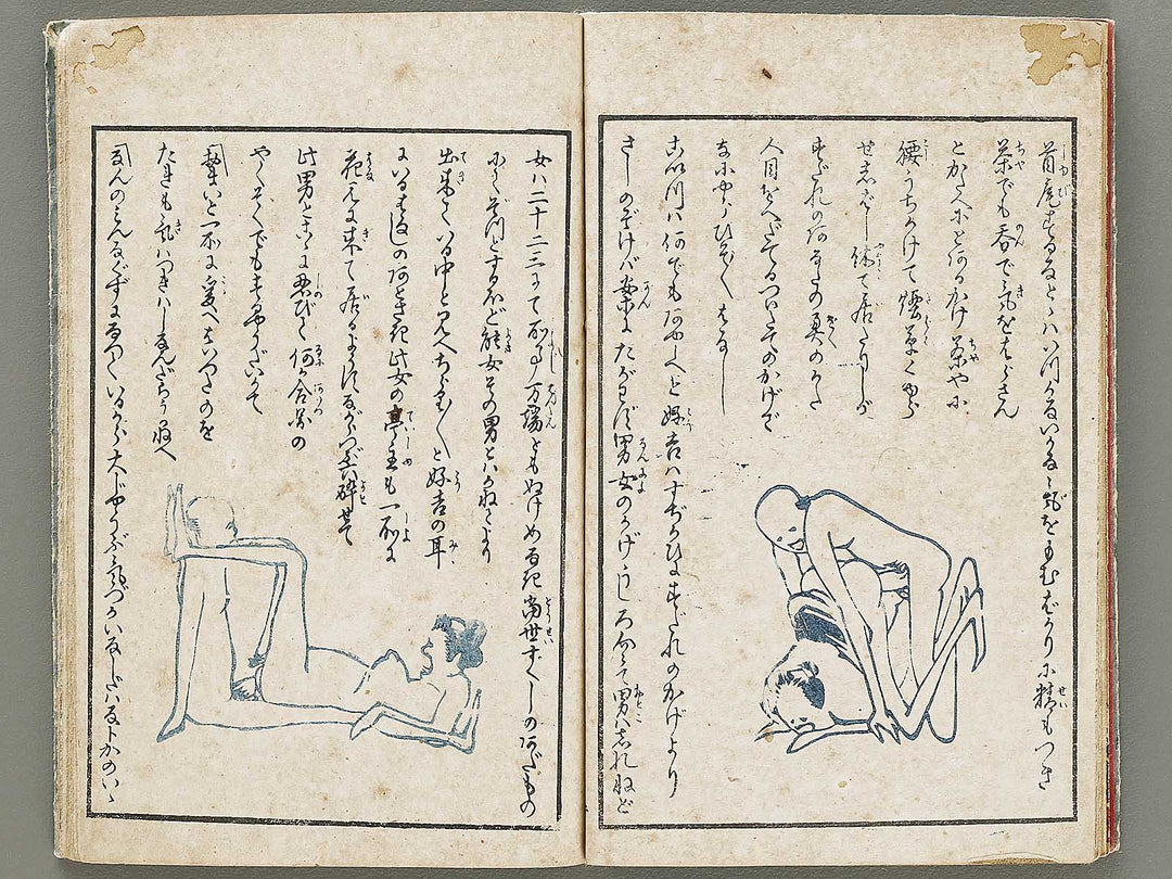 Furyu oushukubai / BJ331-114