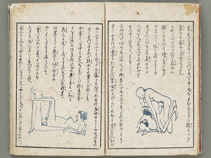 Furyu oushukubai / BJ331-114