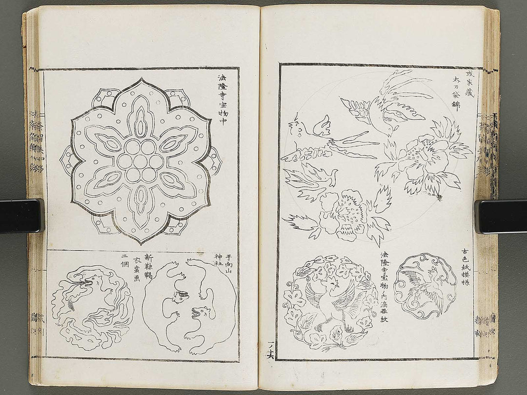 Narumikata Volume 1 by Odagiri Shunko / BJ321-433