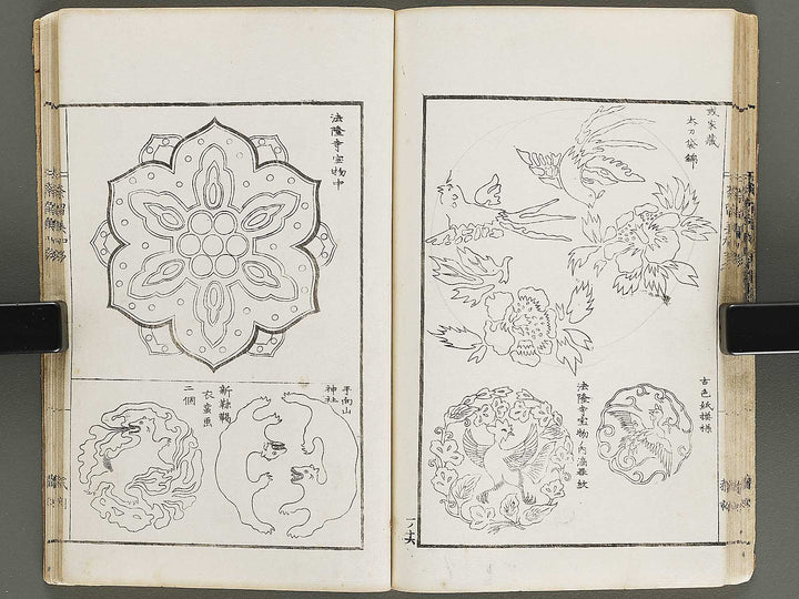 Narumikata Volume 1 by Odagiri Shunko / BJ321-433