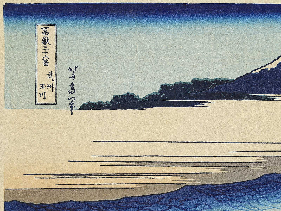The Tamagawa River in Musashi Province from the series Thirty-six Views of Mount Fuji by Katsushika Hokusai, (Medium print size) / BJ348-957