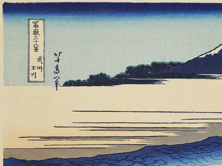 The Tamagawa River in Musashi Province from the series Thirty-six Views of Mount Fuji by Katsushika Hokusai, (Medium print size) / BJ348-957