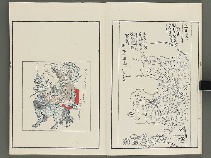 Shuchin gajo (Ge) by Kano Tanyu / BJ347-599
