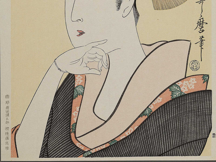 Portrait of a Courtesan by Kitagawa Utamaro, (Large print size) / BJ320-796