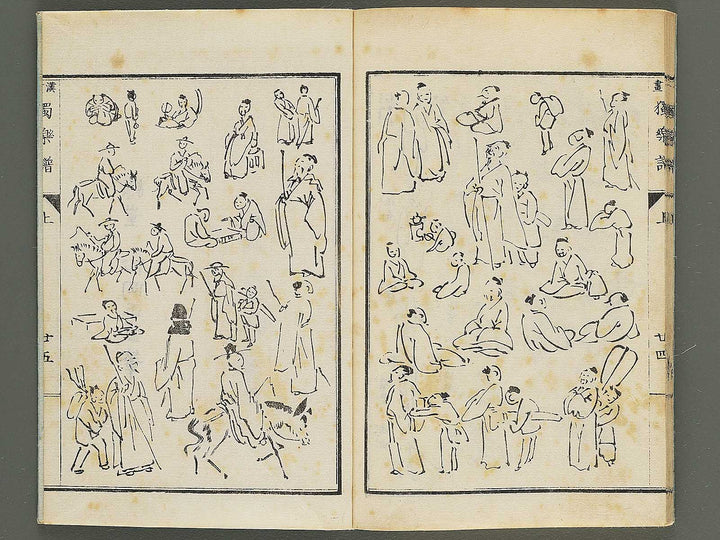 Kanga dokugakufu (Jo) by Matsuoka Masamori / BJ345-156