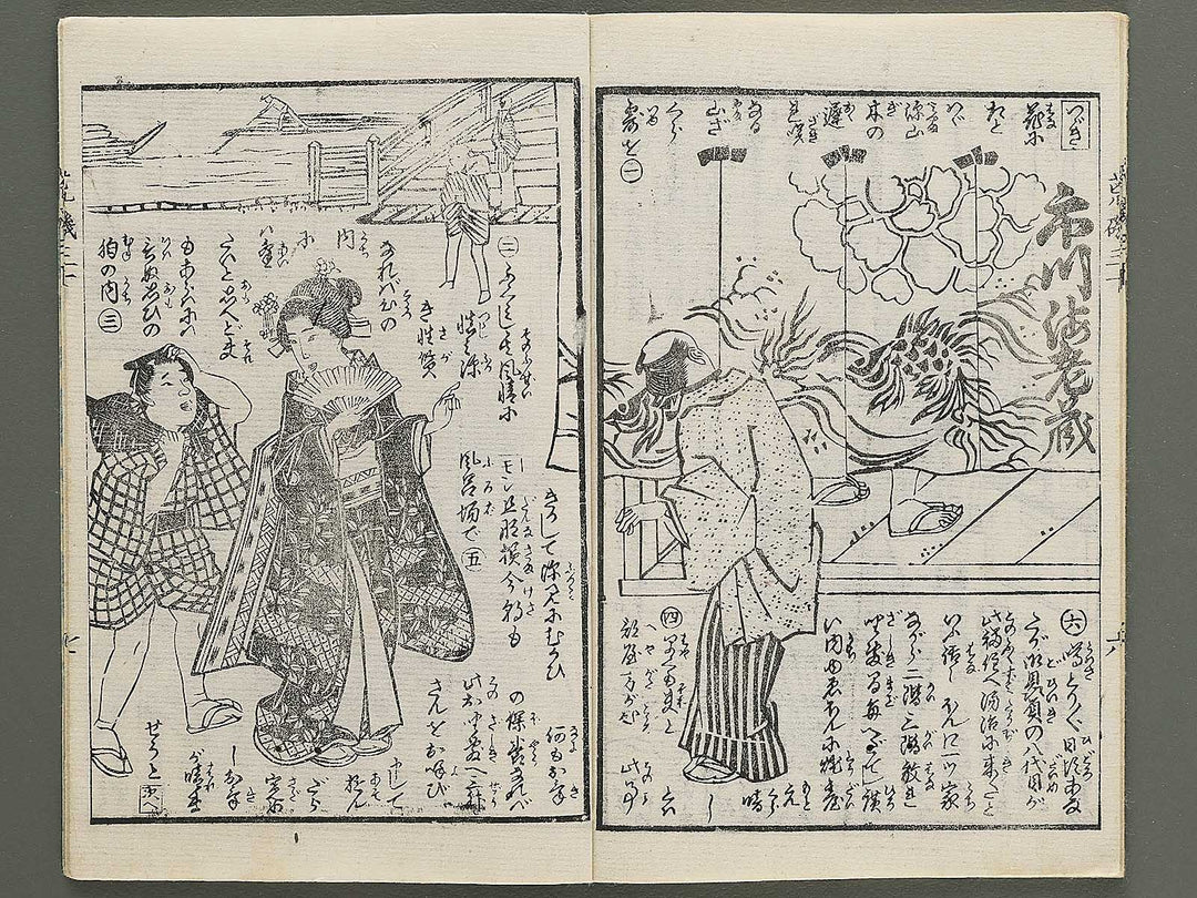 Araiso ryori koi no harawata Volume 3, (Ge) by Morikawa Chikashige / BJ347-340