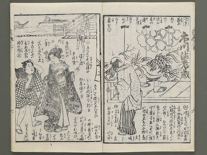 Araiso ryori koi no harawata Volume 3, (Ge) by Morikawa Chikashige / BJ347-340