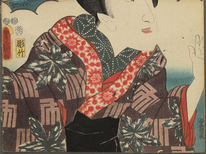 Kofuyu at Futagawa from the series Actors at the Fifty-three Stations of the Tokaido by Utagawa Kunisada(Toyokuni III) / BJ348-530