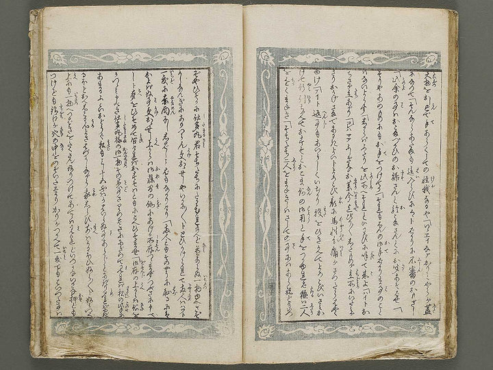 Shaka hasso yamato bunko Volume 3 by Utagawa-chool / BJ333-522