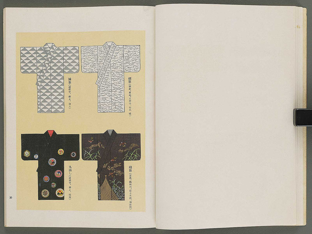 Nogaku guso seika / BJ344-120