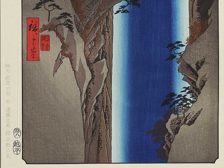 Yoro Waterfall  from the series Famous Views of the Sixty-odd Provinces by Utagawa Hiroshige, (Large print size) / BJ334-019