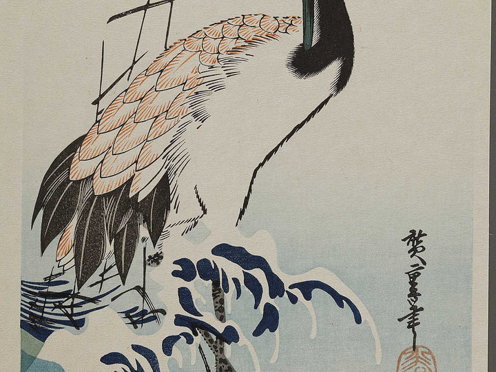 Nami ni tsuru by Utagawa Hiroshige, (Medium print size) / BJ328-202