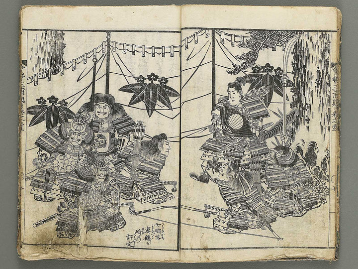 Kaikei Miura no homare Volume 1 by Katsushika Hokuun / BJ342-748