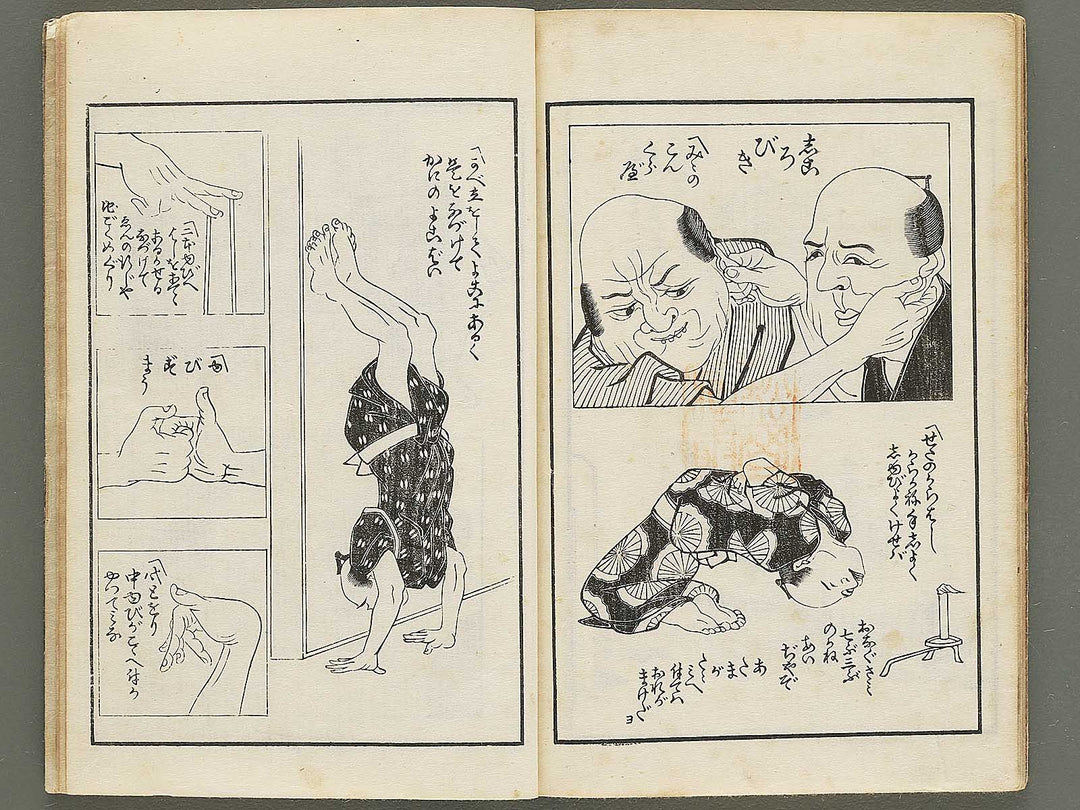 Kokkei do soto asobi  / BJ354-081