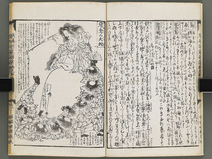 Shibai kinmo zue Volume 5-6 by Katsukawa Shunei / BJ323-834