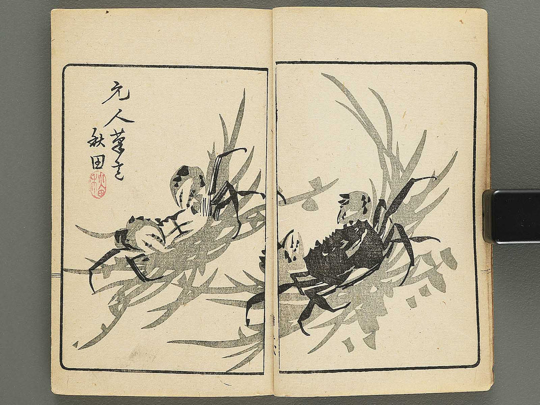 Minshin meika gafu by Naoe Tokutaro / BJ352-023
