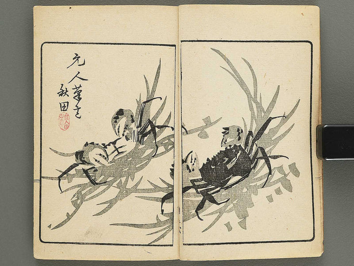 Minshin meika gafu by Naoe Tokutaro / BJ352-023