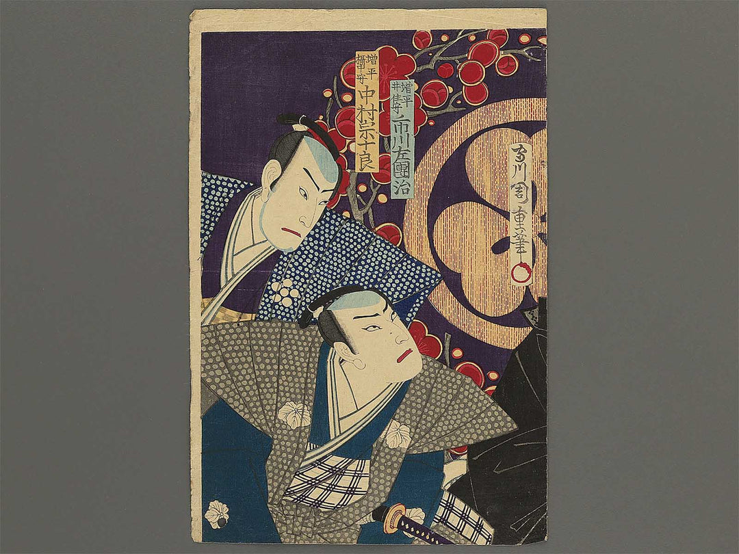 Kabuki actor / BJ345-317