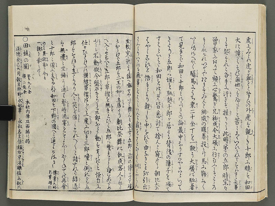 Itsukushima ema kagami Part 1, Book 1 by Watanabe Taigaku / BJ323-883