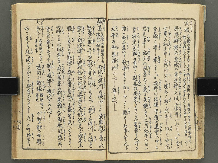 Naniwa no nigiwai Part 1 by Matsukawa Hanzan / BJ350-504