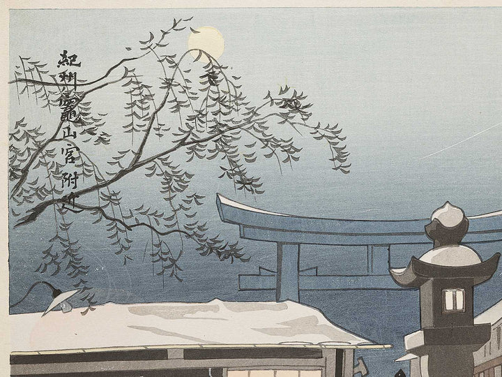 Kishu kameyama jinja by Tokuriki Tomikichiro, (Large print size) / BJ331-849