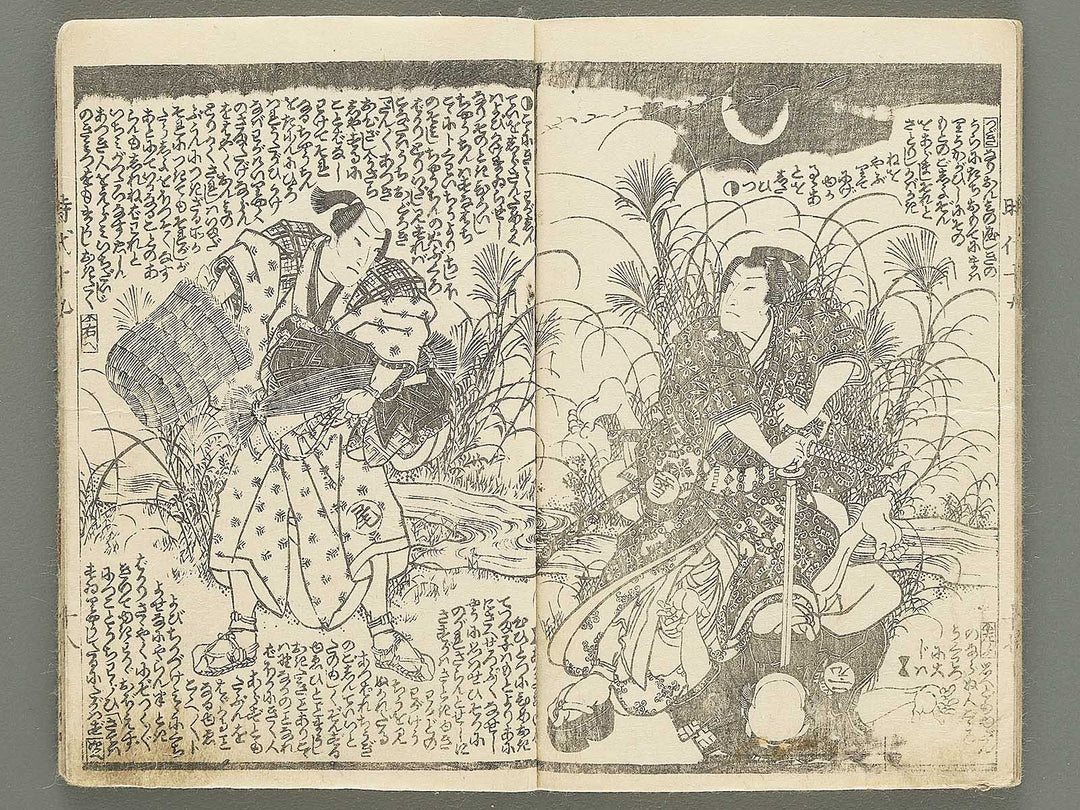 Hokusetsu bidan jidai kagami Volume 19, (Ge) by Utagawa Kunisada II / BJ349-846