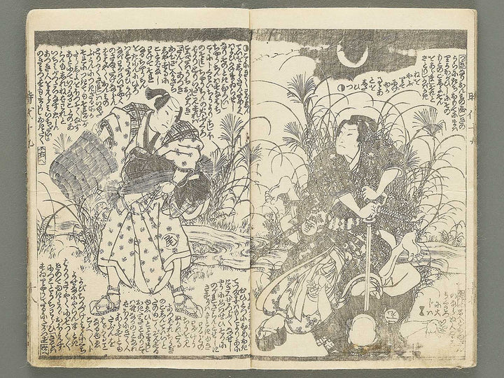 Hokusetsu bidan jidai kagami Volume 19, (Ge) by Utagawa Kunisada II / BJ349-846