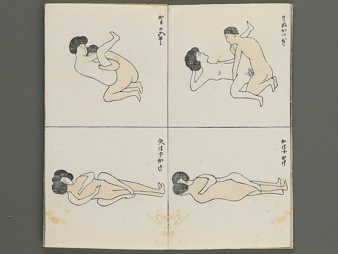 Inyo shijuhatte zukai / BJ351-610