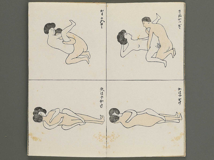 Inyo shijuhatte zukai / BJ351-610