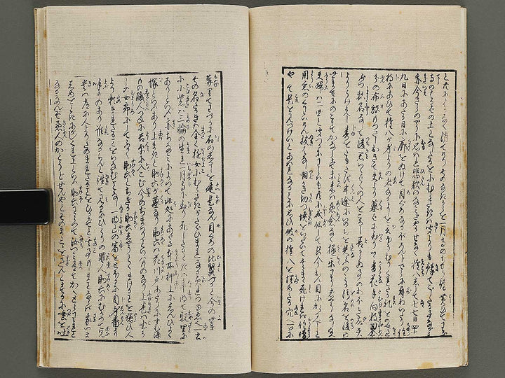 Futanami no matsu (Chu) by Utagawa-school / BJ322-980