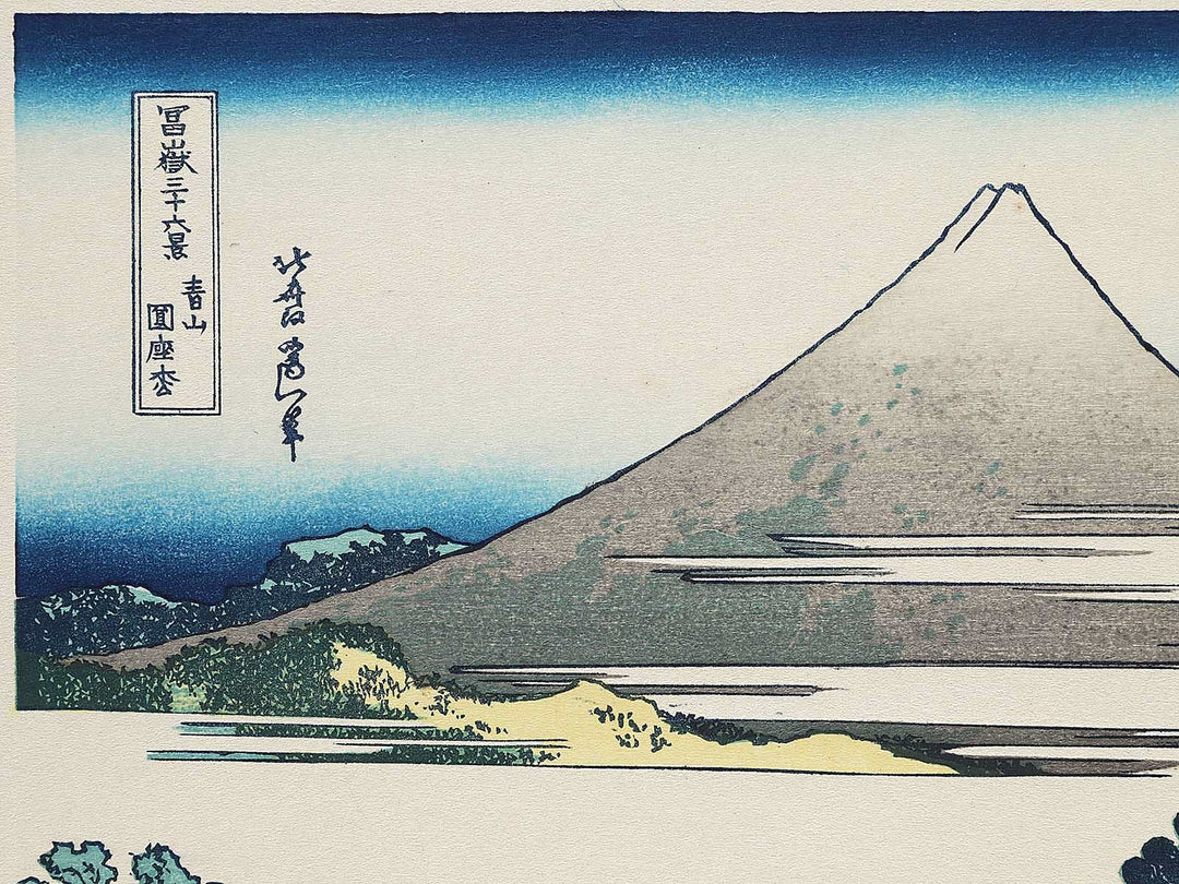 The Enza-no-natsu Pine Tree at Aoyama from the series Thirty-six Views of Mount Fuji by Katsushika Hokusai, (Medium print size) / BJ302-127