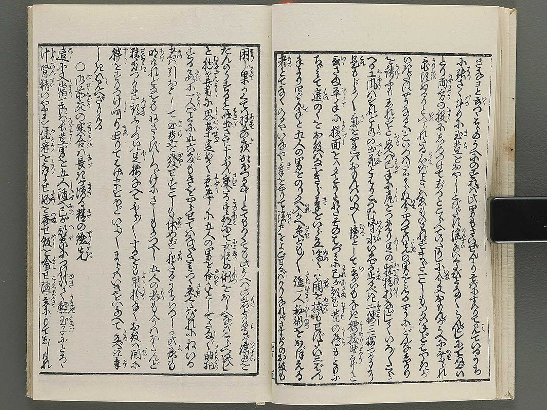 Insho kaiko ki Volume 7 by Utagawa Yoshikazu / BJ345-793