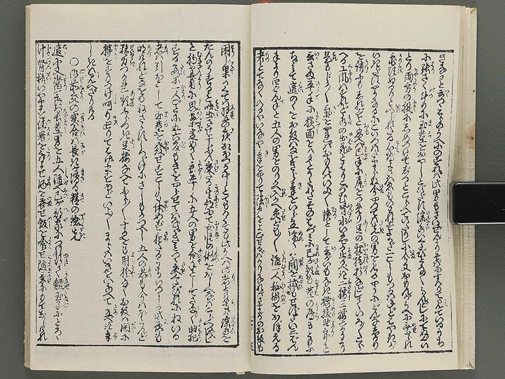 Insho kaiko ki Volume 7 by Utagawa Yoshikazu / BJ345-793