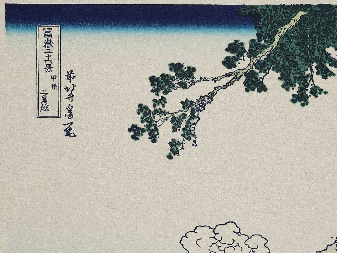 Mishima Pass in Kai Province from the series Thirty-six Views of Mount Fuji by Katsushika Hokusai, (Medium print size) / BJ302-015