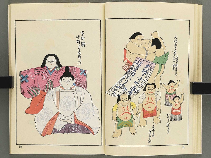 Unai no tomo Volume 3 / BJ342-293