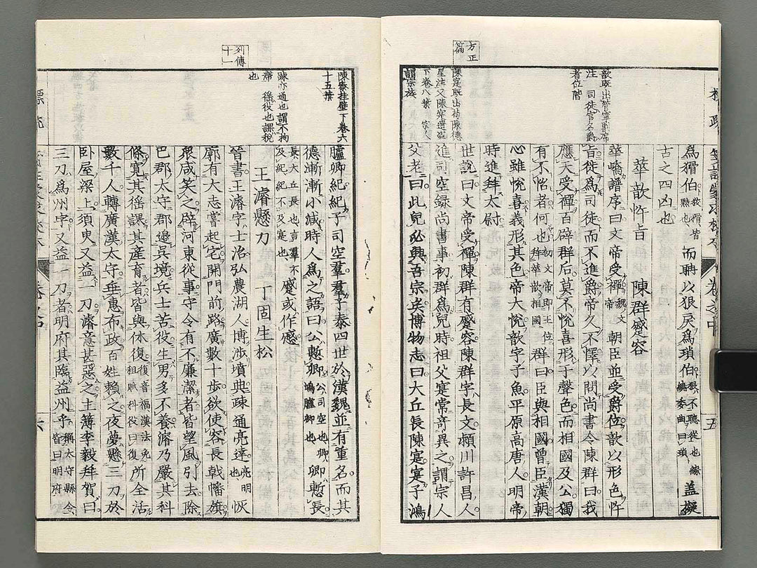 Senchu mokyu kohon (Chu) / BJ286-216