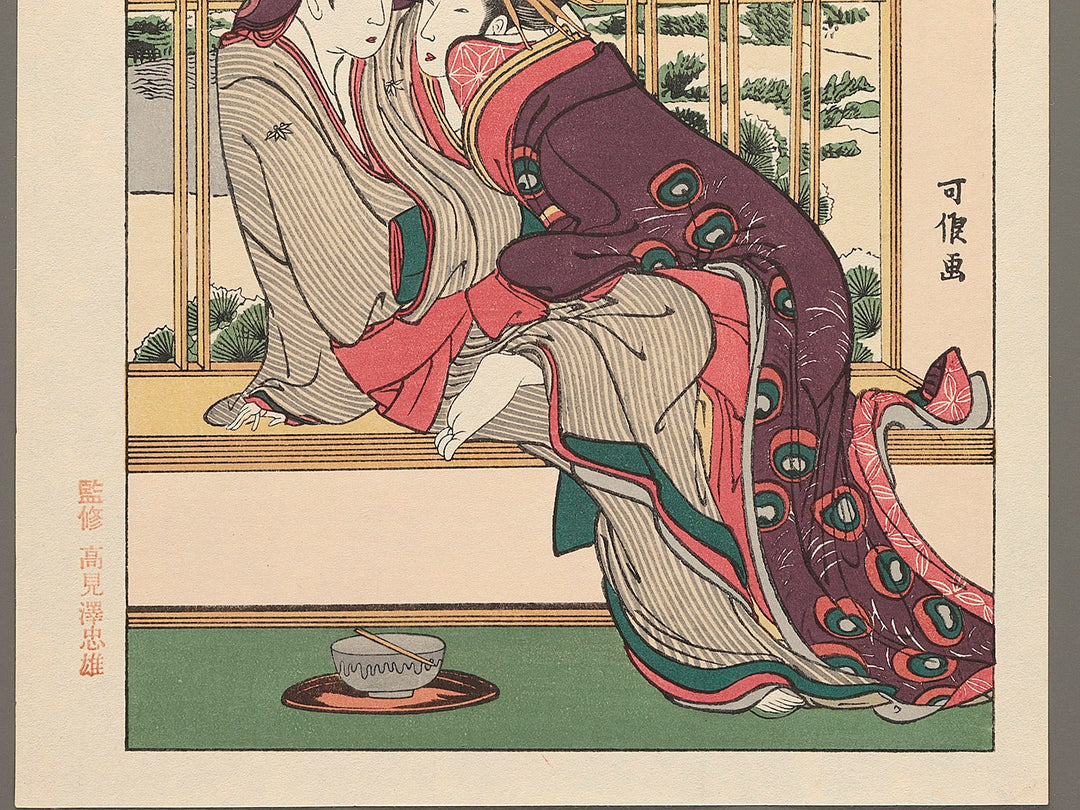 Wakai danjo / BJ268-940