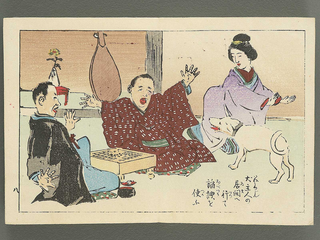 Saisyoku ehon kyoiku mukashi banashi (Inu to neko no hanashi) / BJ346-773