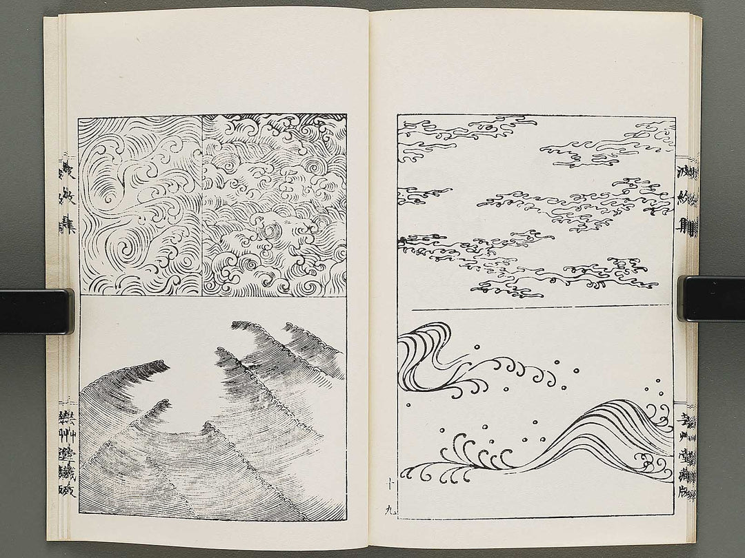 Hamonshu (Chu) by Mori Yuzan / BJ317-121