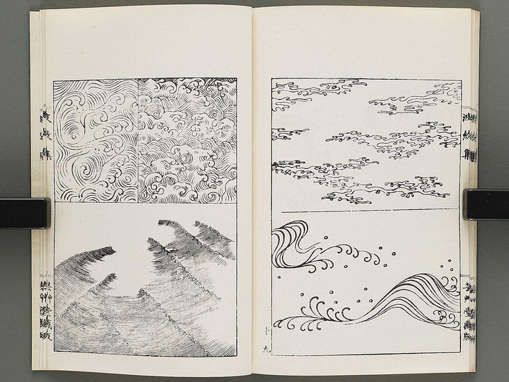 Hamonshu (Chu) by Mori Yuzan / BJ317-121