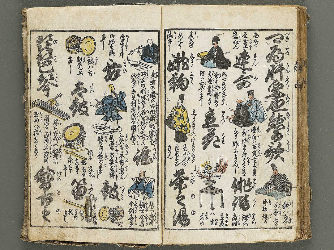 Shobai orai e jibiki / BJ334-481