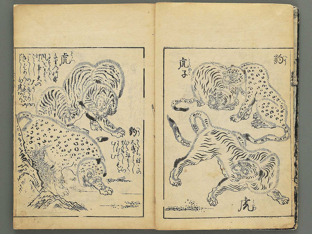 Ehon shoshin hashiradate (Ge) by Tachibana Morikuni / BJ348-649