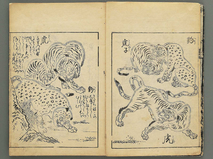Ehon shoshin hashiradate (Ge) by Tachibana Morikuni / BJ348-649