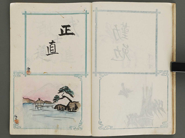 Sotsugyo kinen Yosegaki / BJ322-028