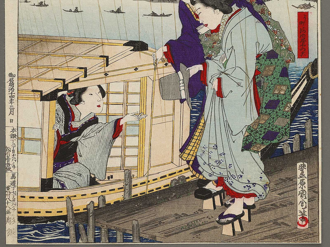 Onakatomi no Yorimoto from the series Jyunshoku sanjurokka sen by Toyohara Kunichika / BJ335-202