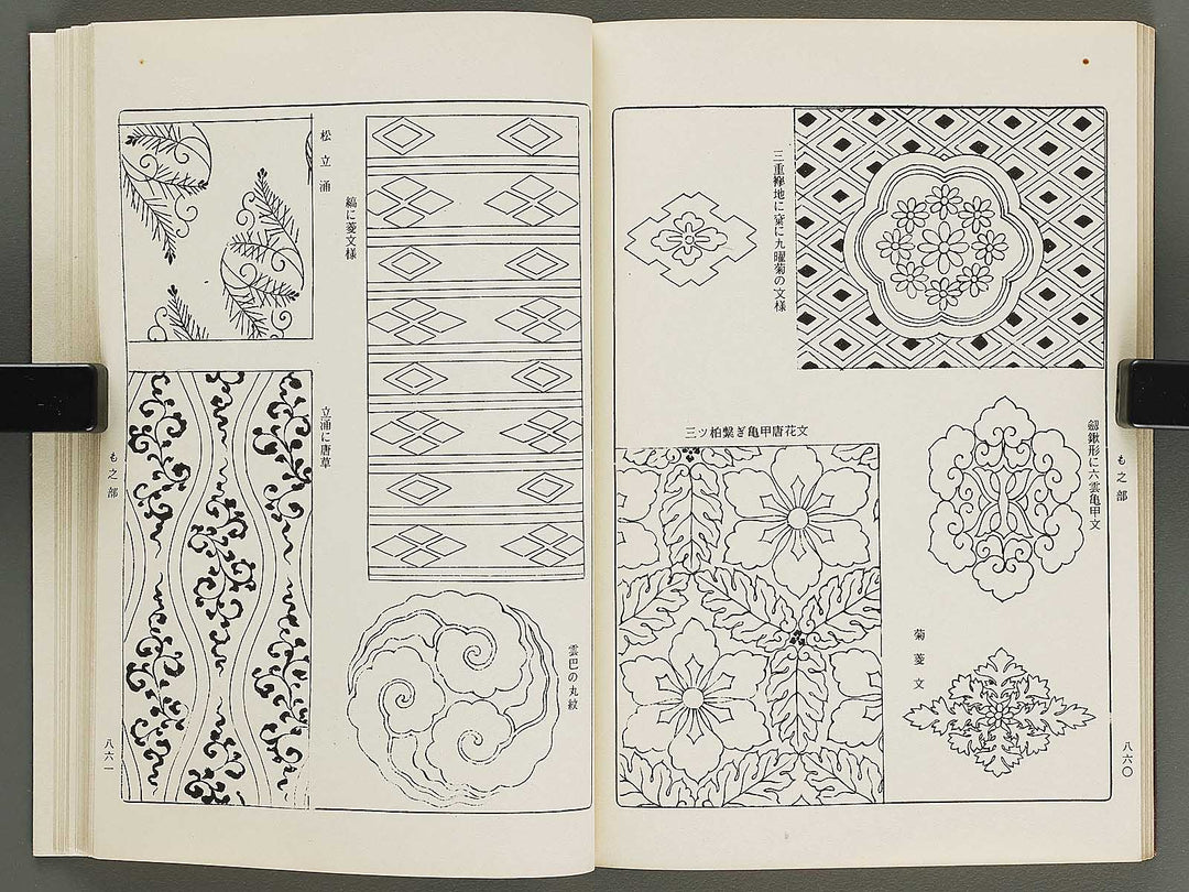 Naigai monyo ruishu Volume 9 / BJ316-512