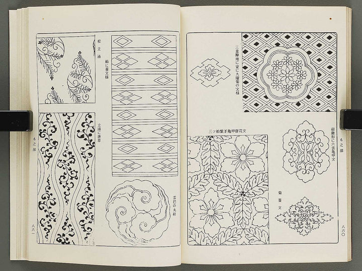 Naigai monyo ruishu Volume 9 / BJ316-512