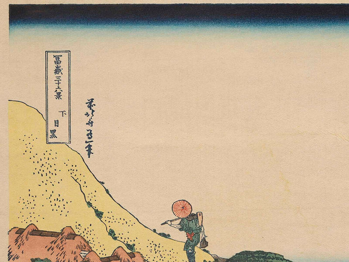 Shimomeguro from the series Thirty-six Views of Mount Fuji by Katsushika Hokusai, (Medium print size) / BJ280-287