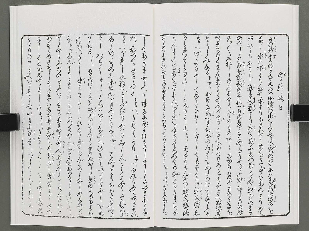 Renjo iro shiki shi Ten (Part 1 of 3) by Koikawa Shozan (Insuitei) / BJ346-633